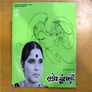 Saroj Gundani - Gujarati Garba Geet