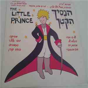 מחזמר - הנסיך הקטן = The Little Prince