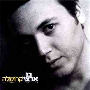 בן ארצי - קרוסלה