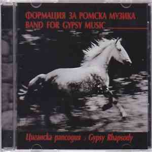 Формация За Ромска Музика / Band For Gypsy Music - Циганска Рапсодия / Gyps ...
