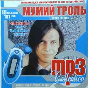 Мумий Тролль - MP3 Collection