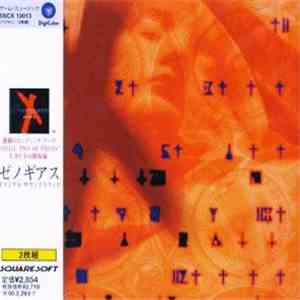 Yasunori Mitsuda - Xenogears: Original Soundtrack