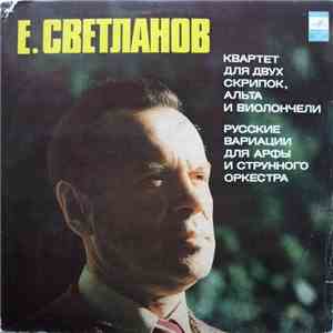 Е. Светланов - Квартет Для Скрипок, Альта И Виолончели / Русские Вариации Д ...