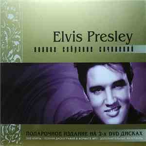 Elvis Presley - Полное Собрание Сочинений