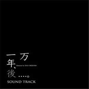 Taku Unami - Ichimannen Go . . .: Soundtrack