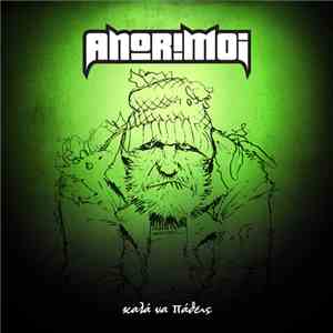 Anorimoi - Καλά Να Πάθεις