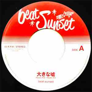 Beat Sunset - 大きな嘘 / 赤城山