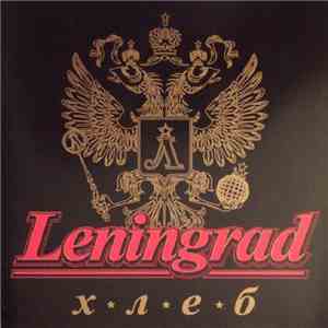 Leningrad - Хлеб