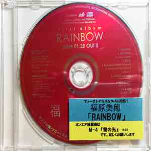 福原美穂 - Rainbow