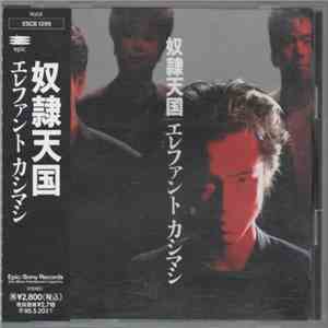 エレファント カシマシ - 奴隷天国