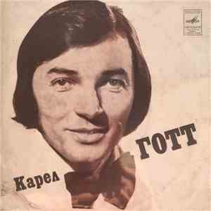 Карел Готт - Я Открываю Двери