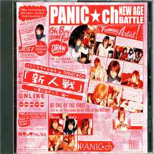 Panic☆ch - 「新人戦」～夢に向かって 編～