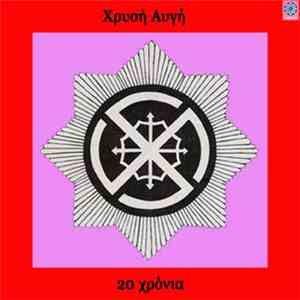 Various - Various Artists - Χρυσή Αυγή 20 Χόνια