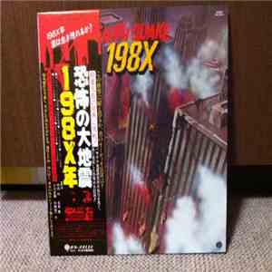 No Artist - Earth Quake 198X