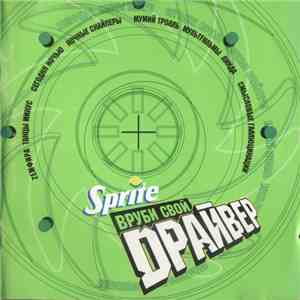 Various - Sprite Driver 1