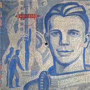 Various - Кругозор №4/1981