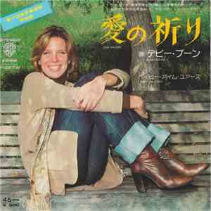 Debby Boone - God Knows