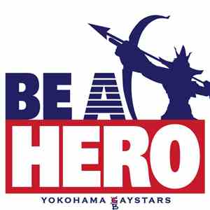 Rydeen  - Be A Hero