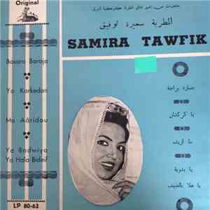 Samira Tawfik - منتخلات من اشهر اغاني المطربة كوكبة الشرق سميرة توفيق