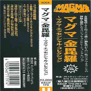 Magma - Kompila