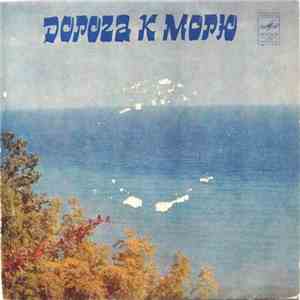 Various - Дорога К Морю