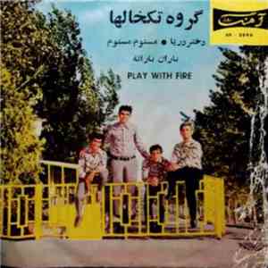 گروه تکخالها - باران بارانه / Play With Fire / مستو مستوم / دختر دريا