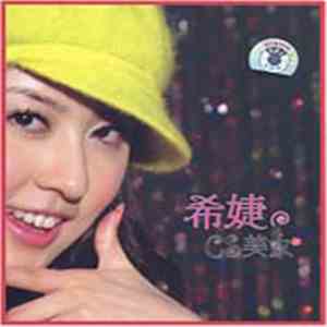 希婕 - CS美女
