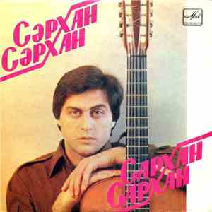 Сəрхан Сəрхан - Сархан Сархан Поет Свои Песни