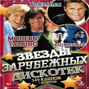 Modern Talking + Blue System + Bad Boys Blue + Bonus: Fancy - Звезды Зарубе ...