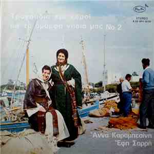 Άννα Καραμπεσίνη, Έφη Σαρρή - Songs And Dances From The Greek Islands N°2