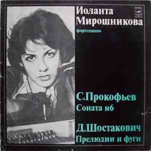 Иоланта Мирошникова - С. Прокофьев / Д. Шостакович - Соната № 6 / Прелюдии И Фуги