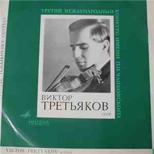 Виктор Третьяков - Н.Паганини - III Международный конкурс им П.И.Чайковског ...