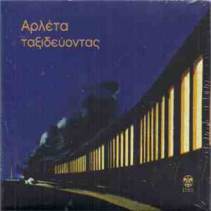 Αρλέτα - Ταξιδεύοντας