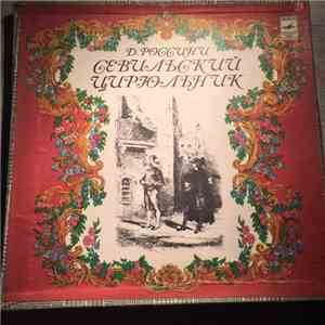 Дж. Россини / Gioacchino Rossini - Севильский Цирюльник / The Barber Of Sev ...