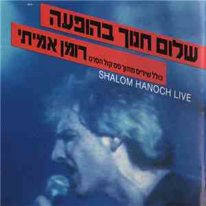 Shalom Hanoch - Shalom Hanoch Live = שלום חנוך בהופעה (כולל שירים צתוך פס ק ...