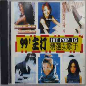 Various - 99’ 主打 精選女歌手
