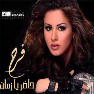 فرح - حاضر يا زمان