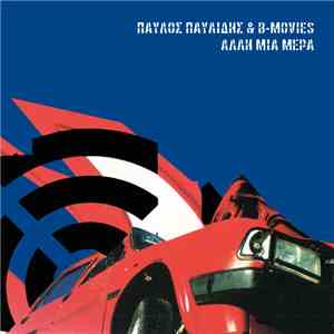 Παύλος Παυλίδης & B-Movies - Άλλη Μια Μέρα