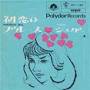 Buck Clayton Quintet - Premier Bal / Sugar