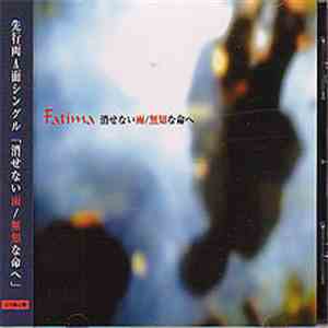 Fatima  - 消せない雨 / 無知な命へ