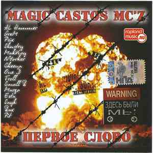 Magic Castos MC’z - Первое Слово