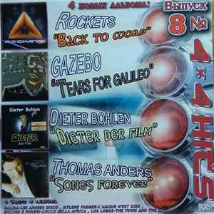 Various - 4x4 Hits Выпуск: №8