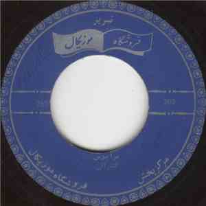 گلنراقی - مرا ببوس
