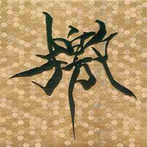 Gargoyle  - 檄