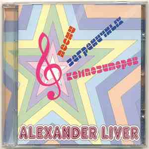 Alexander Liver - Песни Заграничных Композиторов