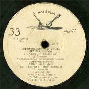 Various - Азербайджанские Песни И Танцы