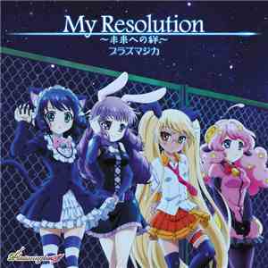 プラズマジカ - My Resolution~未来への絆~