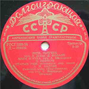 Carlo Loffredo Roman New Orleans Jazz Band - in USSR