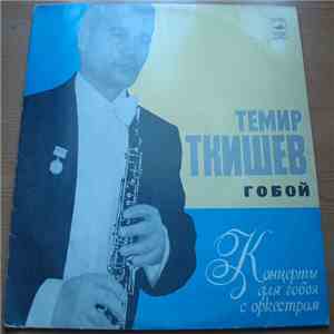 Темир Ткишев - Концерт Для Гобоя С Оркестром