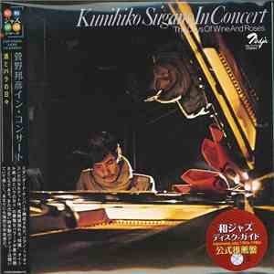 Kunihiko Sugano - The Days Of Wine And Roses
